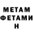 МЕТАДОН кристалл Vish Kumar