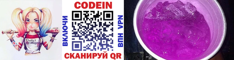 купить  цена  MEGA ССЫЛКА  Кодеиновый сироп Lean напиток Lean (лин)  Туринск 