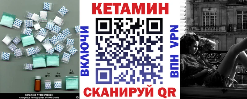 Кетамин ketamine  Туринск 