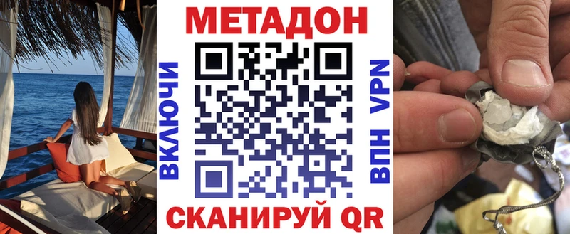 купить наркоту Туринск МЕТАДОН methadone