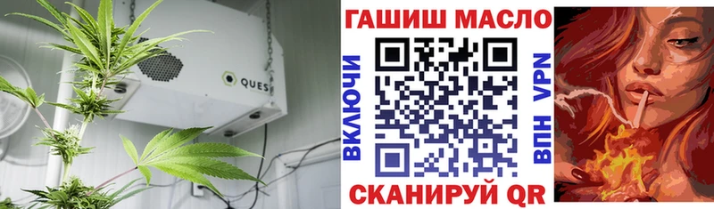 ТГК THC oil Туринск